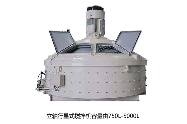 Vertical Shaft High Speed Mixer